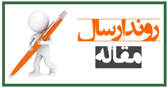 اطلاعیه 1 - نکات مهم برای پژوهشگران
